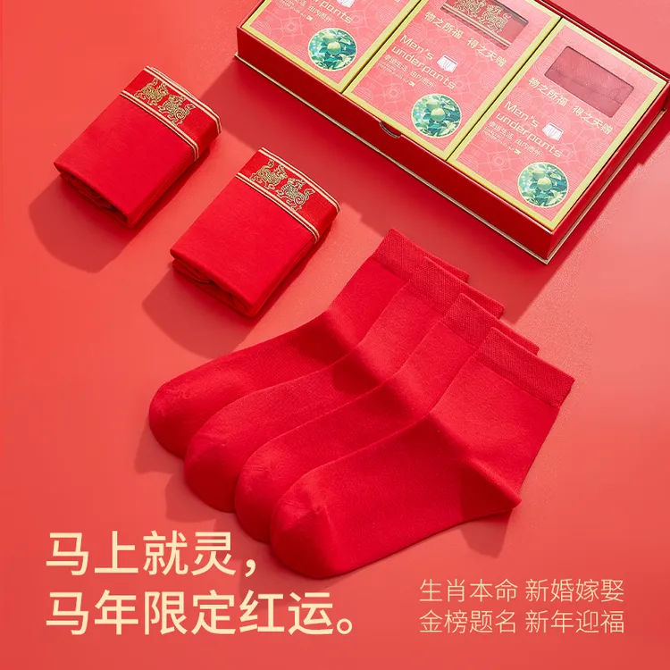 TUCANO/啄木鳥碌柚叶男平角内裤喜庆本命年麒麟寓意内裤袜子礼盒