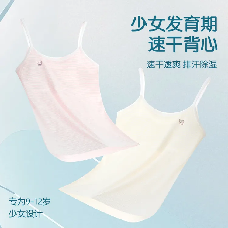 女童一发育期背心7-12岁女童背心夏季内衣薄款防凸点长款吊带背心