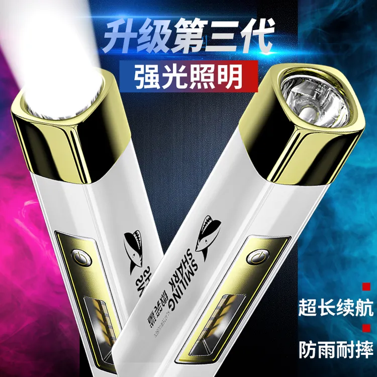 微笑鲨小手电筒强光户外可充电持久续航耐用野外迷你便携式露营灯