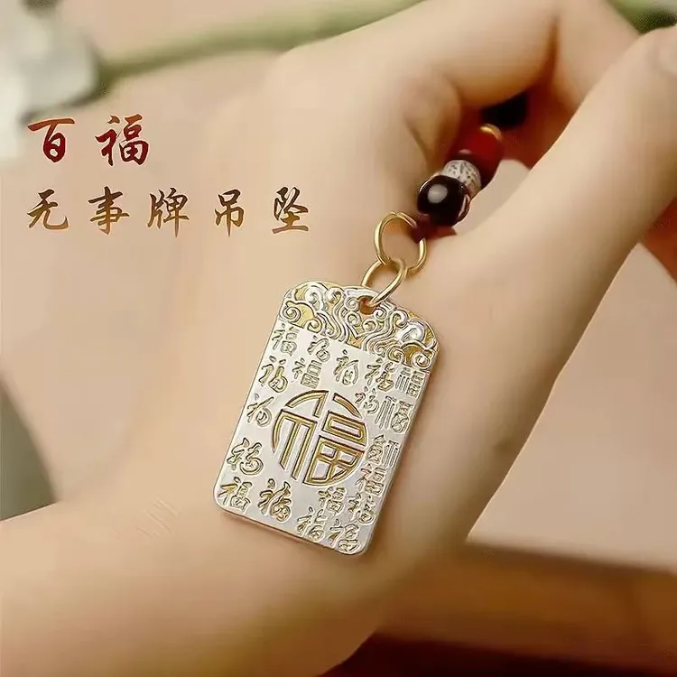 【先生推荐】丙午马年祥云福韵葫芦安百福无事牌钥匙扣驾车用品