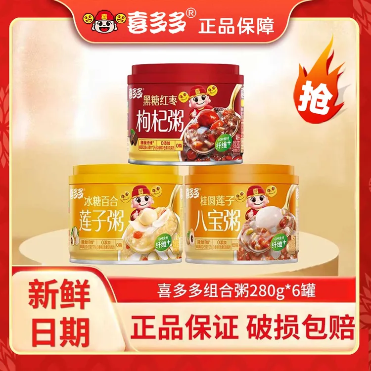 喜多多元气秘笈粥莲子粥营养低脂常温开罐速食早餐组合