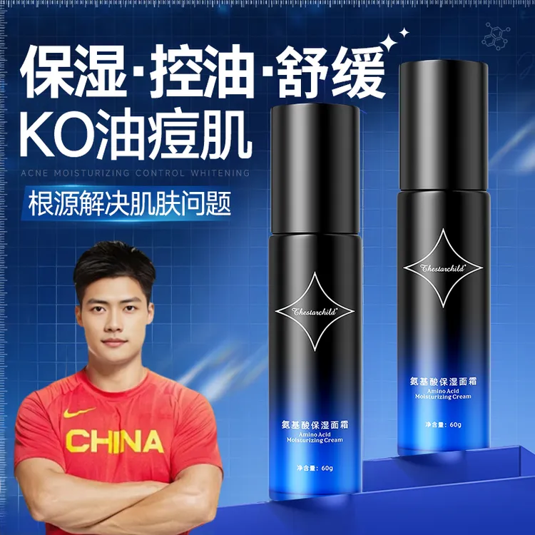 【官方正品】男士面霜专用精华露秋冬补水保湿控油润肤霜擦脸护肤品