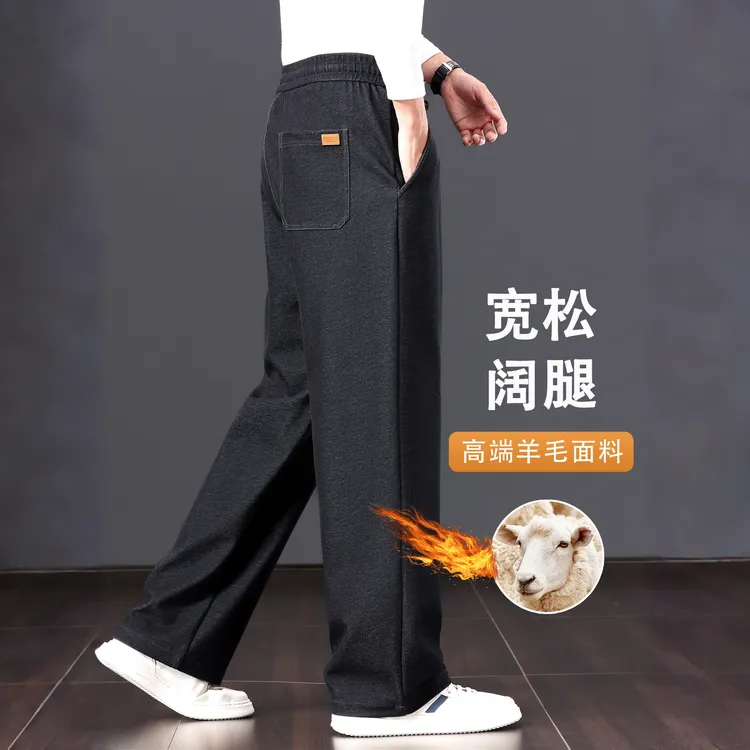 HAMOLENA宽松阔腿男士绵羊毛牛仔裤秋季休闲高腰弹力直筒裤子