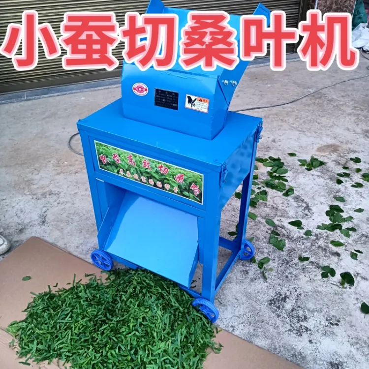 全自动电动切桑叶机破碎工具新型小型家用切桑机养蚕养蚕高效工具