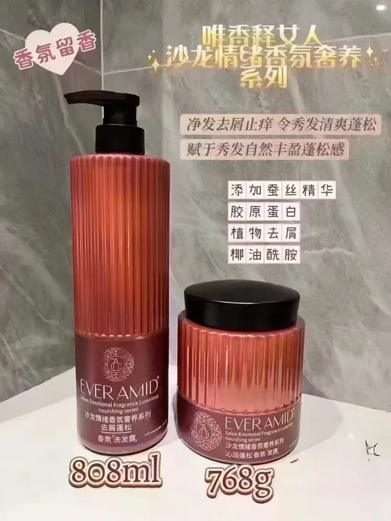 唯香释女人沙龙情绪香氛奢养洗护套装
