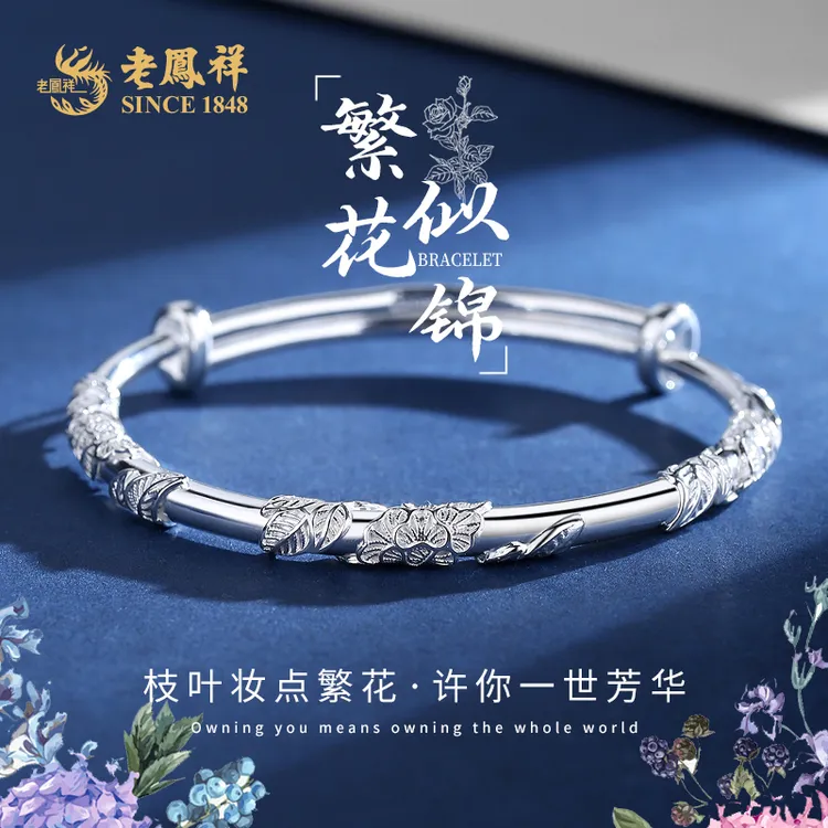足银手镯 老鳯祥繁花推拉手镯时尚浪漫款送女友送老婆妈妈*商城