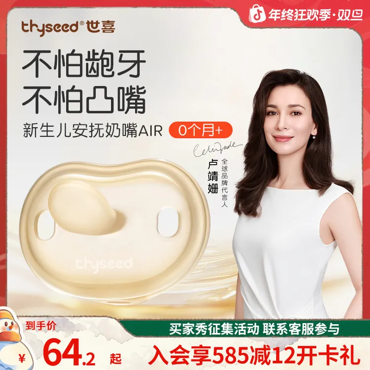 【新生用扁头】世喜新生儿婴儿轻薄安抚奶嘴air防龅牙不上瘾0-12月