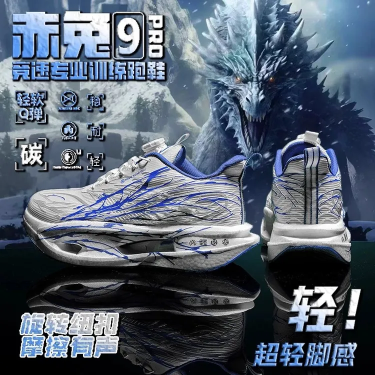 阿童木赤兔9pro男童碳板跑步鞋超轻耐穿耐磨防滑专业竞速减震跑鞋