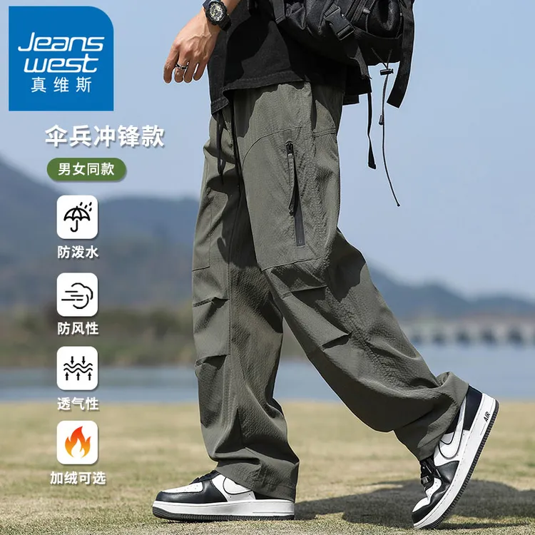 真维斯褶皱伞兵裤子男秋冬季2025新品宽松直筒休闲裤春夏冲锋长裤