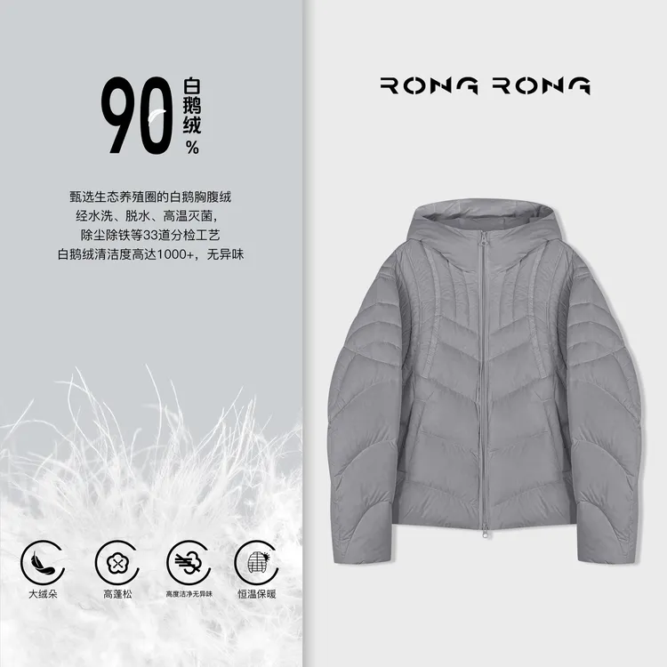溶溶【显瘦搭子白鹅绒 2.0】RONGRONG 90白鹅绒连帽羽绒服95M3060