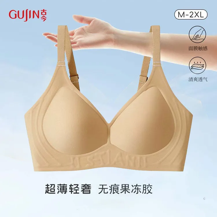 古今粉底液无痕内衣无钢圈内衣果冻胶聚拢收内衣女夏季薄款