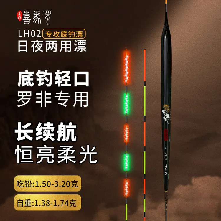 喜马罗天地尾底钓罗非漂高灵敏变色夜光电子漂鲫鲤浮漂日夜两用