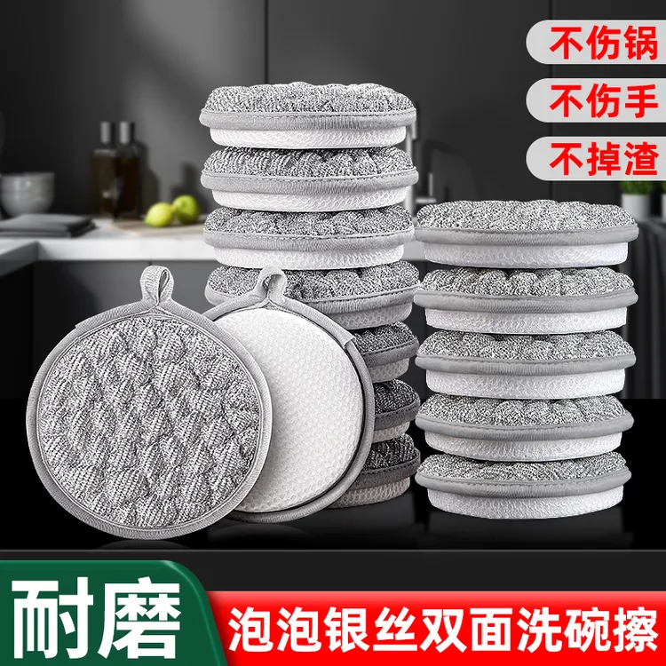 钢丝洗碗布双面不沾油厨房专用刷锅洗碗神器百洁布加厚银丝海绵块