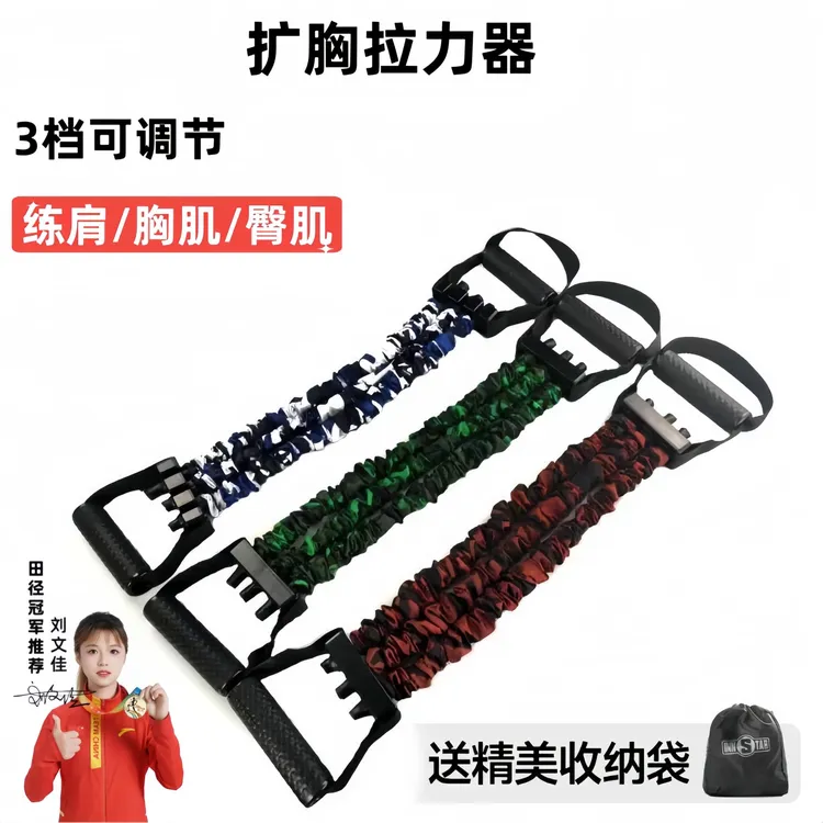 SEENDA三孔拉力器扩胸拉力器家用练胸肌开肩拉背臂力训练三档可调