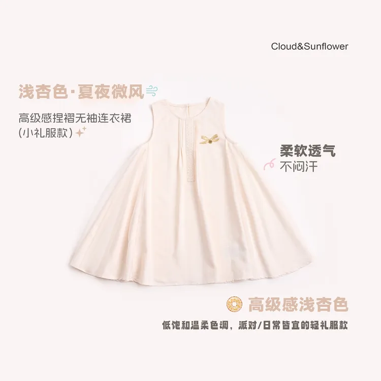 【云朵小葵】女童夏季爆款时尚透气轻薄无袖洋气休闲连衣裙1114227