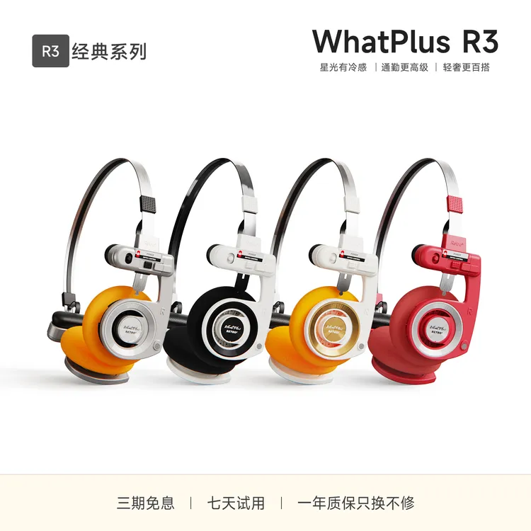 WhatPlus问加 R3复古拍照神器松弛感无线头戴式蓝牙耳机全系列