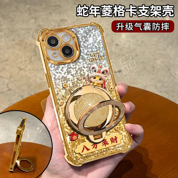 蛇年金色渐变菱格电镀防摔适用【苹果】13旋转支架手机壳