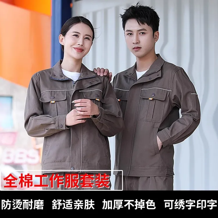 工作服套装男劳保服全棉纯棉防烫春秋工地干活穿的衣服耐磨电焊工