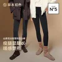 草本初色山茶花香氛分段塑形压力裤女秋冬防静电高弹