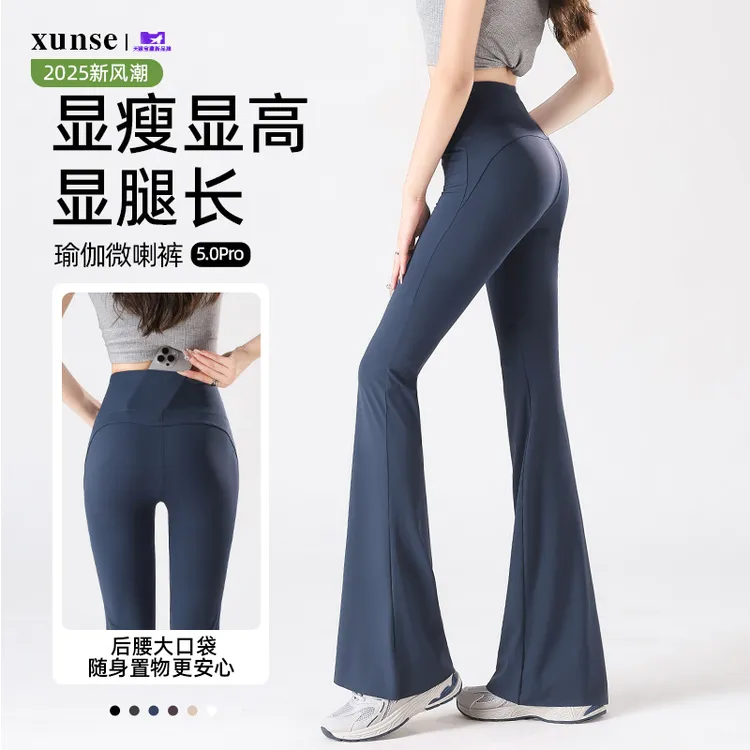 高个子微喇瑜伽裤女薄款后腰口袋鲨鱼喇叭裤加长高腰收腹提臀长裤