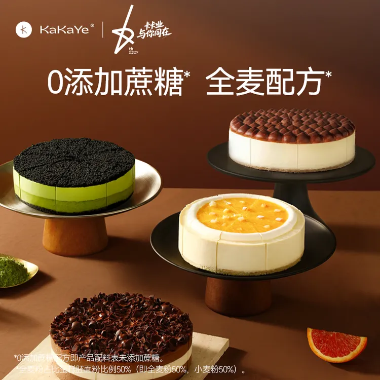 kakaye/卡卡业 手工冷冻新鲜动物奶油手工网红糕点健康零添加蛋糕