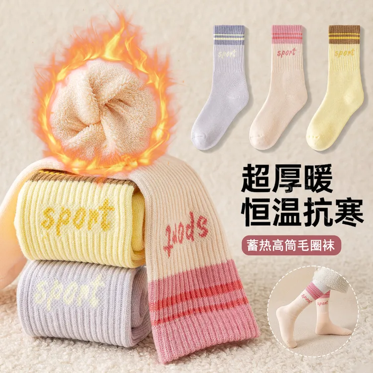 儿童袜子秋冬季女童纯棉加厚童袜6-12岁冬天加绒保暖中筒毛圈棉袜
