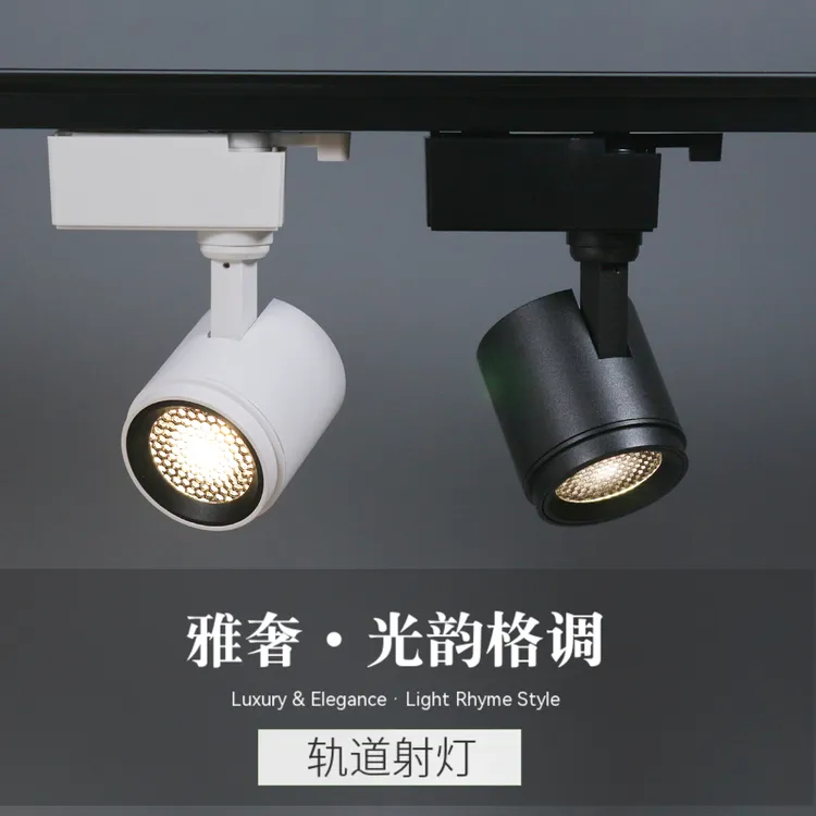 蜂窝网轨道灯COB射灯高品质聚光洗墙照画服装店展厅餐厅重点照明