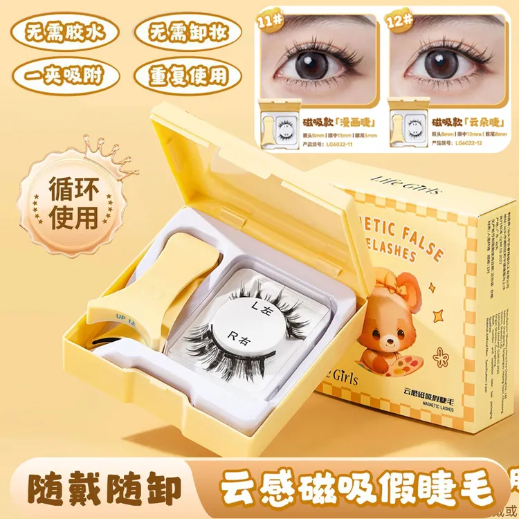 【循环使用】云感磁吸假睫毛小恶魔上睫毛欧美浓密日韩自然零胶卷翘