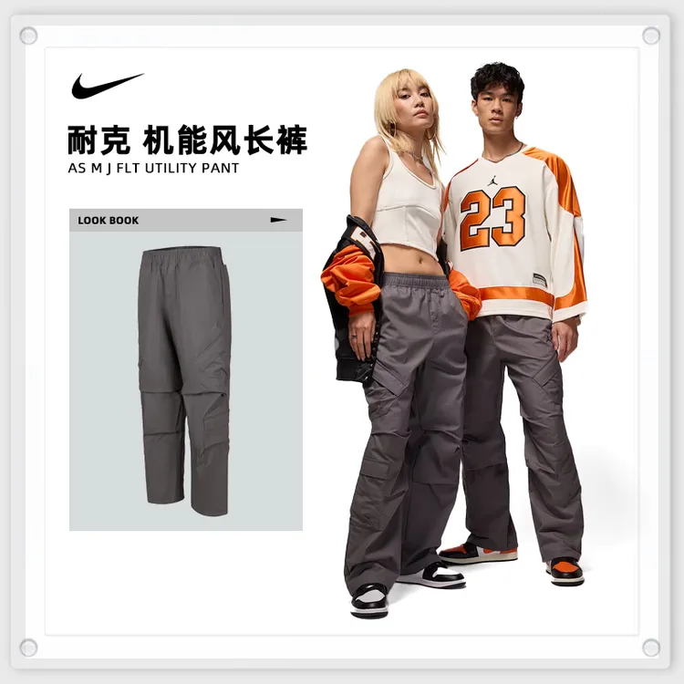 NIKE耐克男子AS M J FLT UTILITY PANT梭织长裤HV0531-068