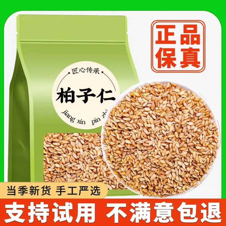 柏子仁茶正品新鲜干货泡茶泡水喝睡眠去壳柏籽仁可搭配酸枣仁