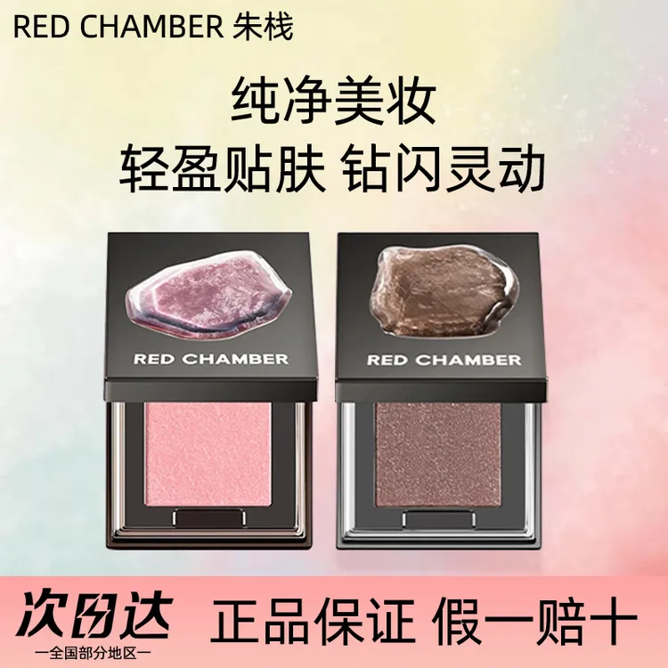 RC朱栈多用水晶粉高光闪粉眼影爆闪岩息音更闪亮亮晶晶redchamber