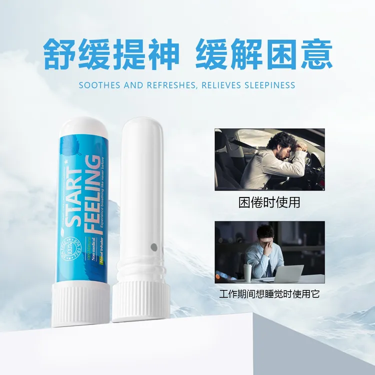 【提升醒脑】鼻吸清凉舒醒棒清新使用醒目鼻通神器醒脑清醒清新清凉
