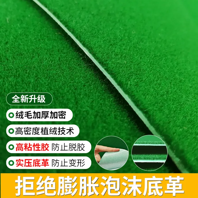 麻将维修静音机麻桌布台面布绒面贴布加厚耐磨消音麻将桌布垫包邮