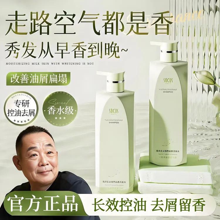 【胖|东|來✅许昌自营】氨基酸洗发水控油蓬松去屑止痒留香洗头膏露