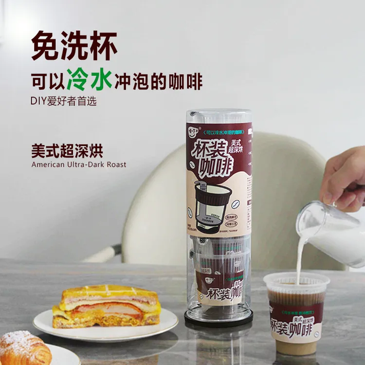 啡一下杯装咖啡美式超深烘0蔗糖0脂冷萃冻干黑咖啡粉10杯*2g