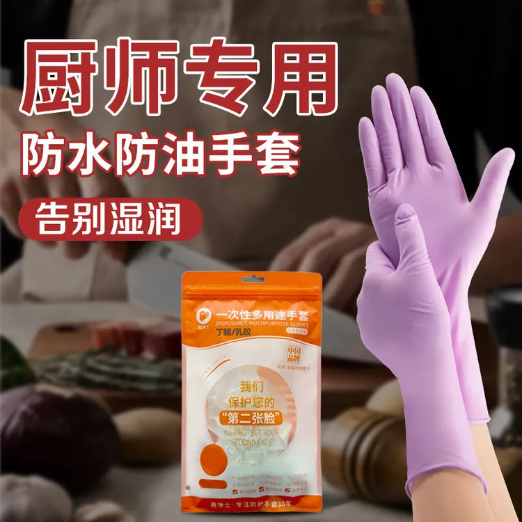 加长防水家务丁腈手套一次性加厚耐用厨师专用餐饮洗碗防滑橡胶女