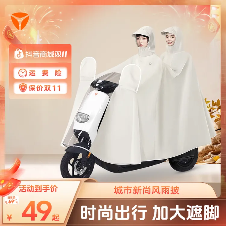 雅迪新款雨衣电动车加厚全身防暴雨男女摩托车雨披单双人亲子雨衣