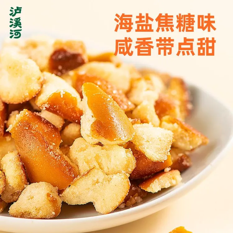 泸溪河碱水面包丁休闲零食酥脆小饼干下午茶海盐焦糖味