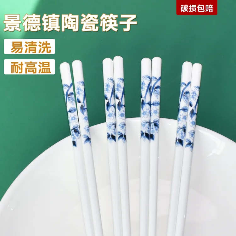 陶瓷筷子景德镇正品高档防霉抗菌骨瓷10双装耐高温食品级家用筷子