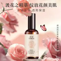 希吻保加利亚原浆有机玫瑰纯露