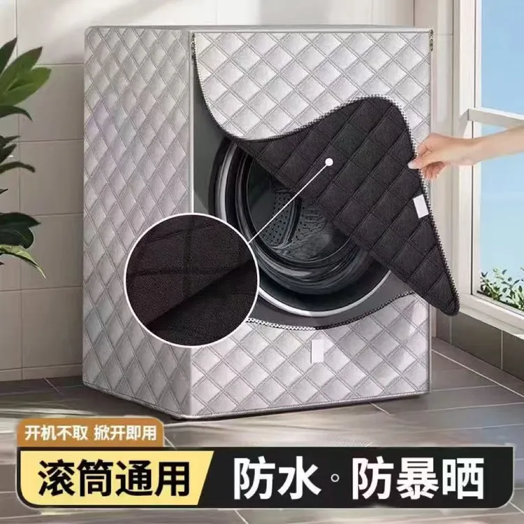 2025新款 滚筒洗衣机 加厚防水防晒隔热罩通用洗衣机罩防尘保护罩