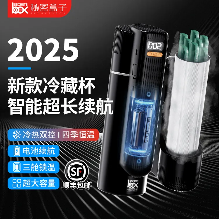 秘密盒子领航者X6智能便携式无针胰岛素冷藏盒随身小冰箱外出家用