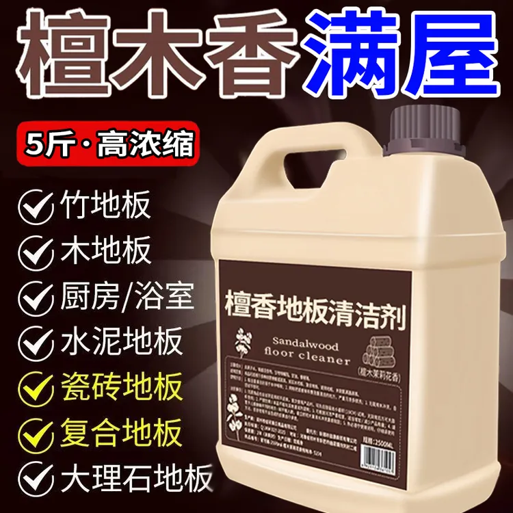 檀香木地板清洁剂拖地液瓷砖去味留香速干保养去污家用酒店客厅