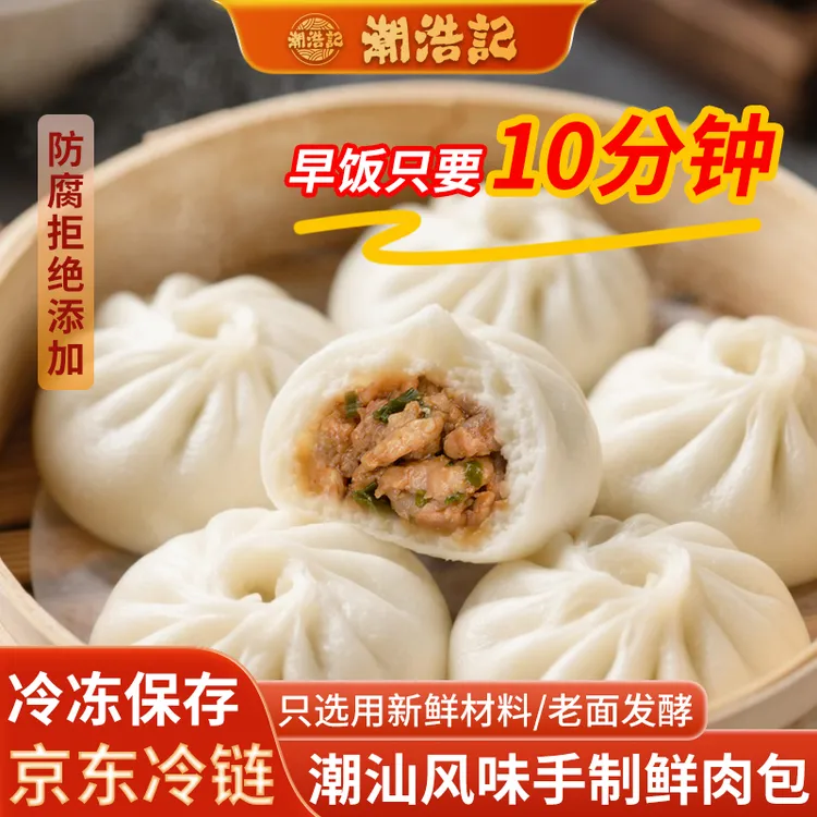 黑猪肉老面特大肉包子懒人早餐半成品纯手工鲜肉馒头豆沙包包子