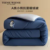 TeenieWeenie小熊A类深睡抗菌四季被秋冬被加厚保暖被子单人被芯