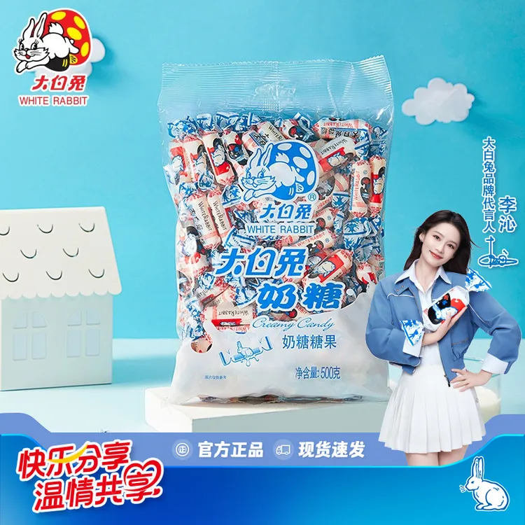 大白兔原味奶糖500g零食怀旧童年味道