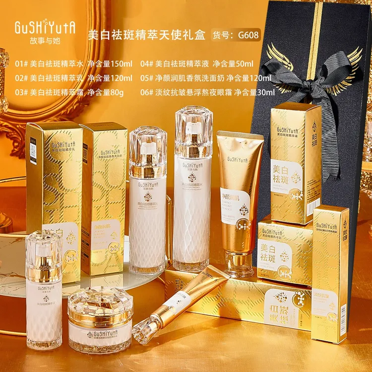 美白水乳精华补水保湿淡斑面霜提亮肤色改善暗沉正品精华护肤礼盒