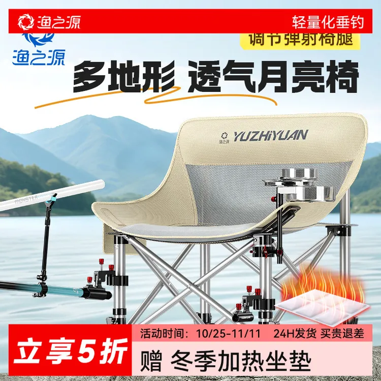 渔之源钓椅户外折叠椅月亮椅钓鱼座椅躺椅可坐可睡折叠凳露营椅凳