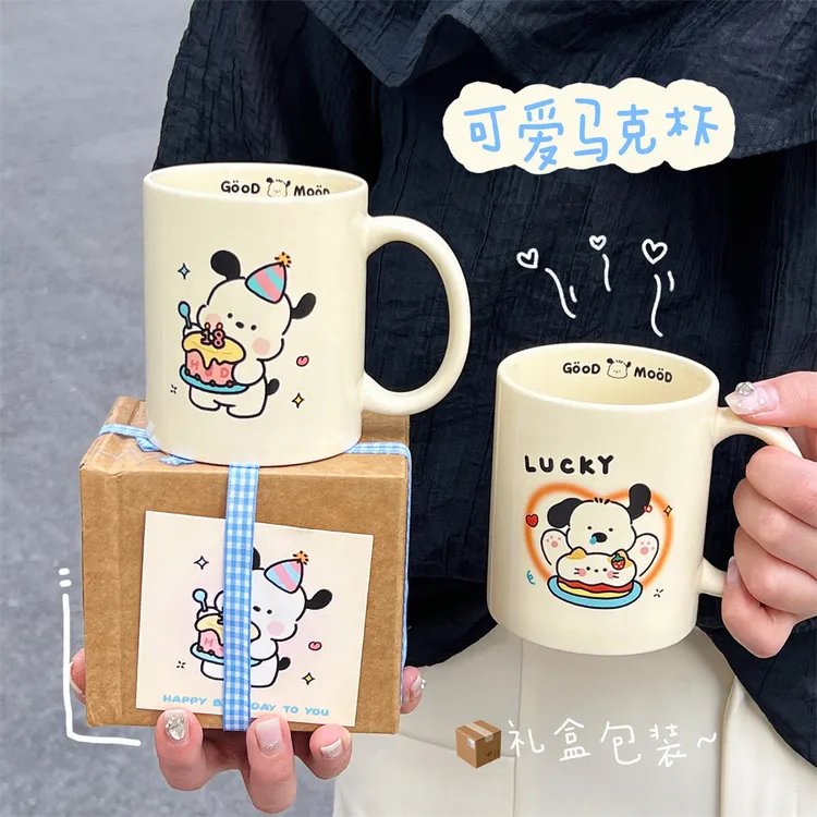 学生新款蛋糕小狗陶瓷马克杯礼盒装奶油色情侣水杯咖啡杯情侣杯