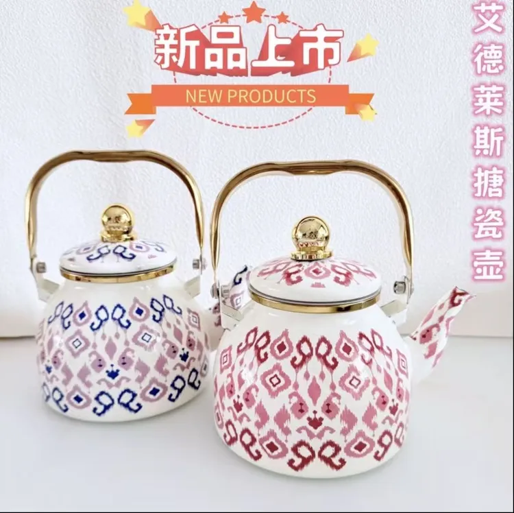 【夏依木好物】新疆包邮1.2升搪瓷带过滤网高颜值可爱实惠搪瓷水壶